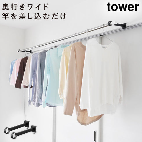 鴨居室内物干しポールホルダー タワー 奥行ワイド